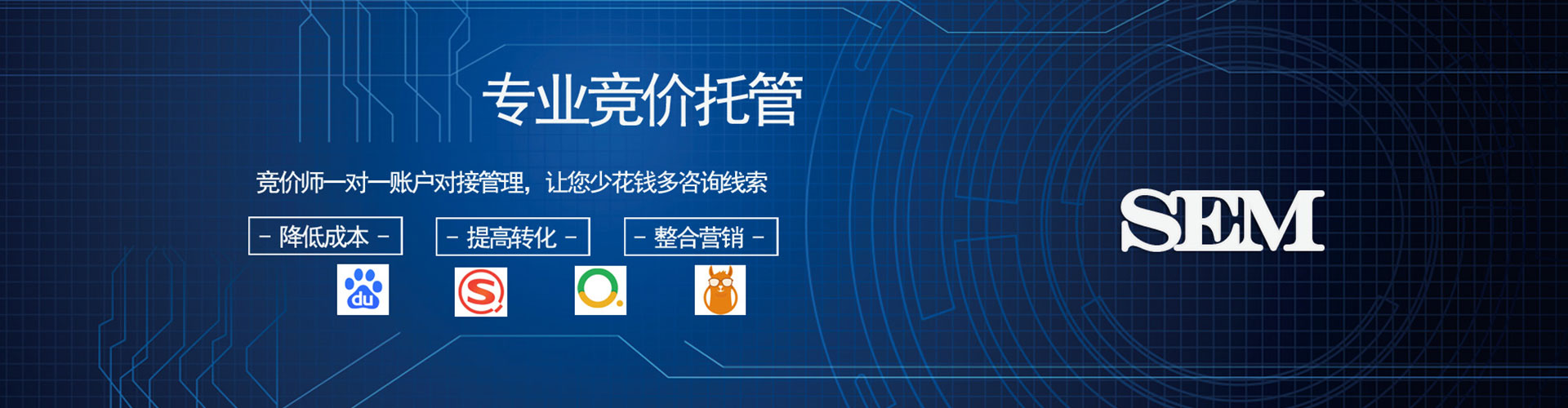 梧州sem优化